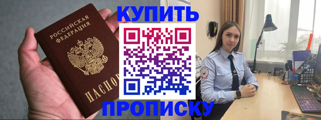 временная регистрация надежно в Симферополе