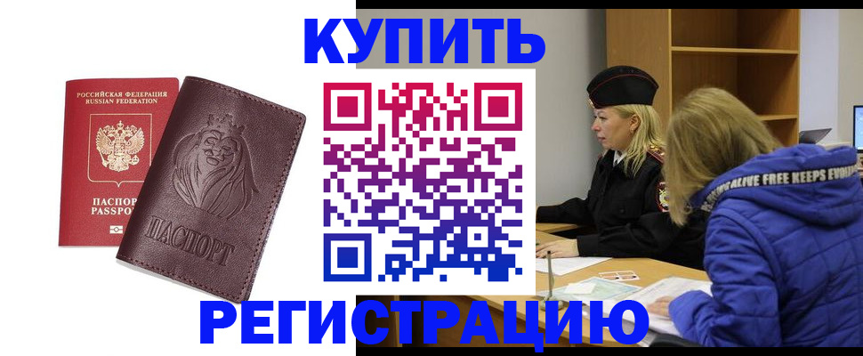 временная регистрация 2025 в Симферополе