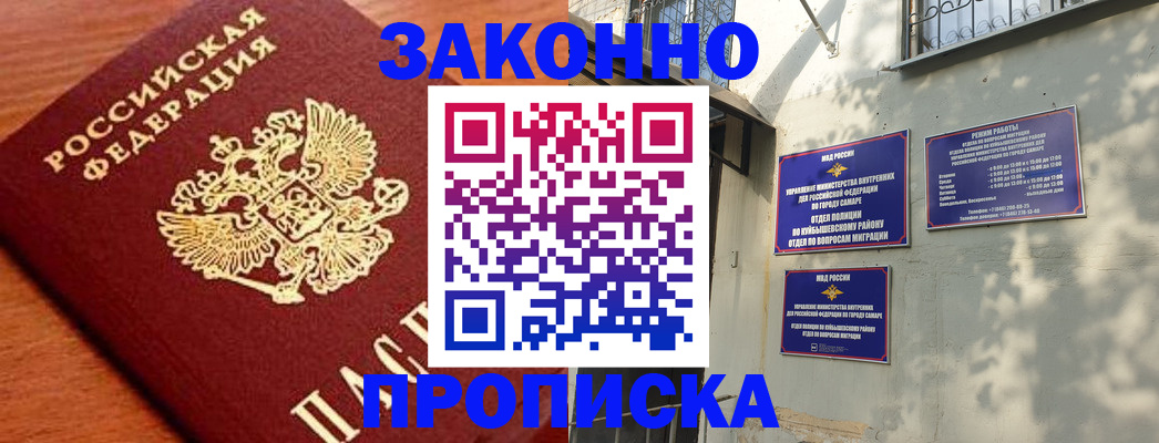 прописка иностранных граждан в Симферополе