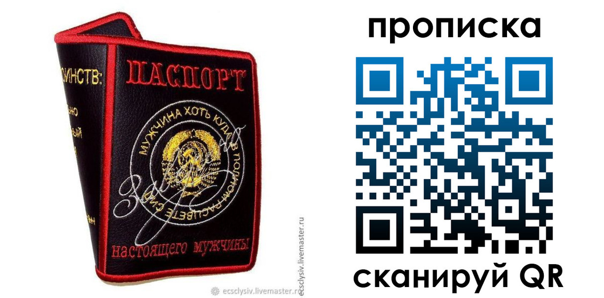 временная регистрация 2025 в Симферополе