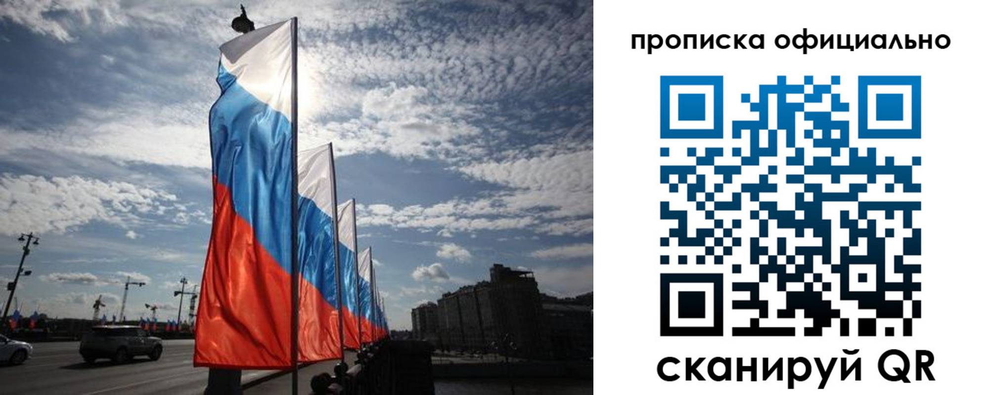 временная регистрация гарантия в Симферополе