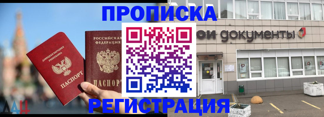 регистрация для школы в Симферополе