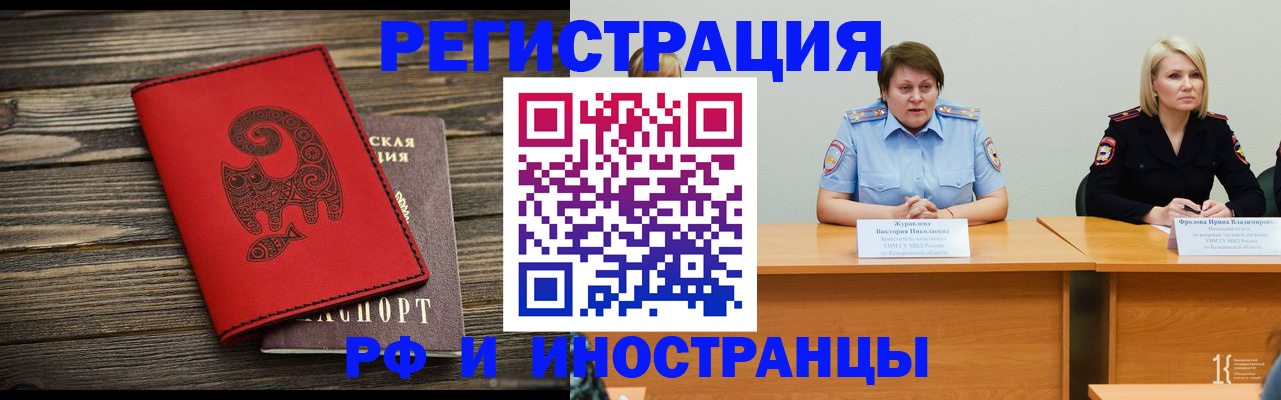 временная регистрация гарантия в Симферополе