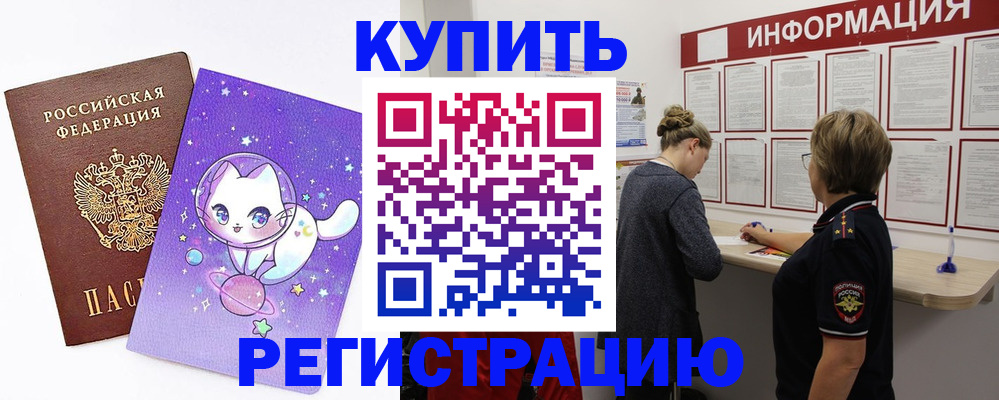 миграционный учет в Симферополе