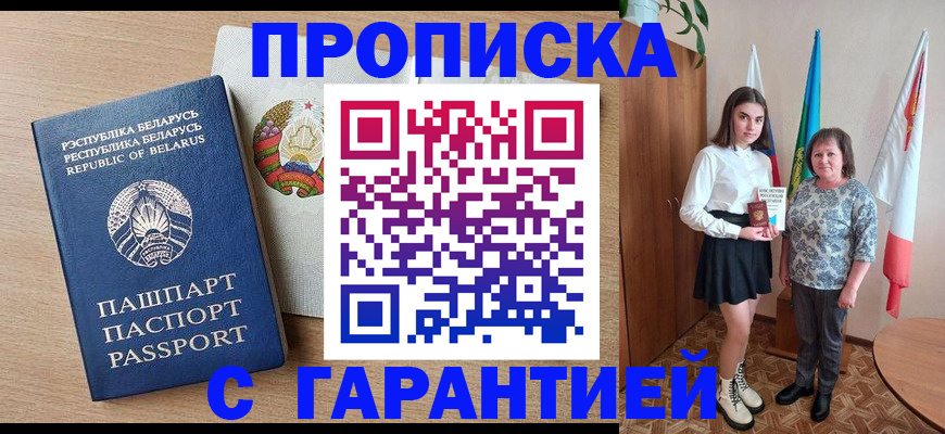 временная регистрация надежно в Симферополе