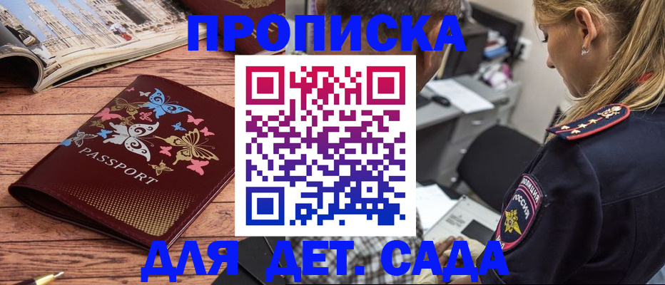 регистрация в Симферополе