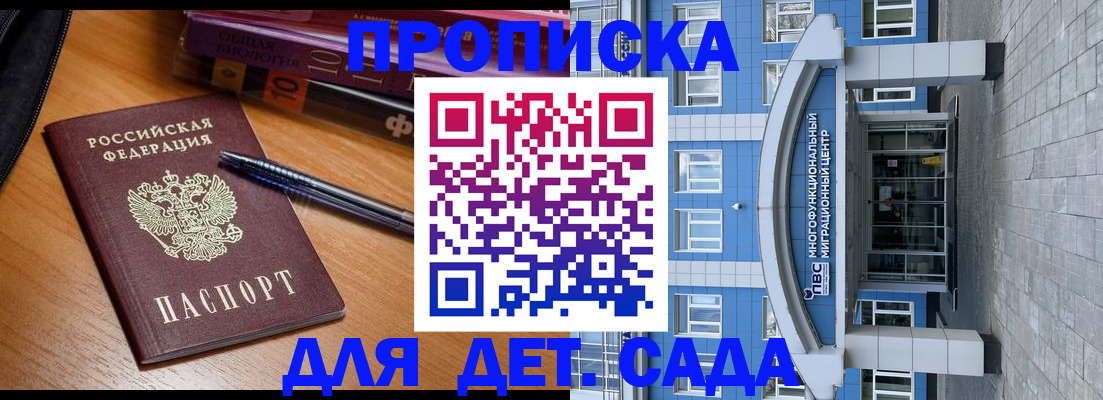временная регистрация законно в Симферополе