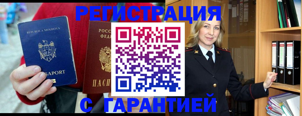 временная регистрация адрес в Симферополе