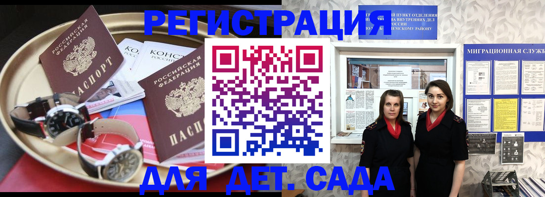 временная регистрация надежно в Симферополе