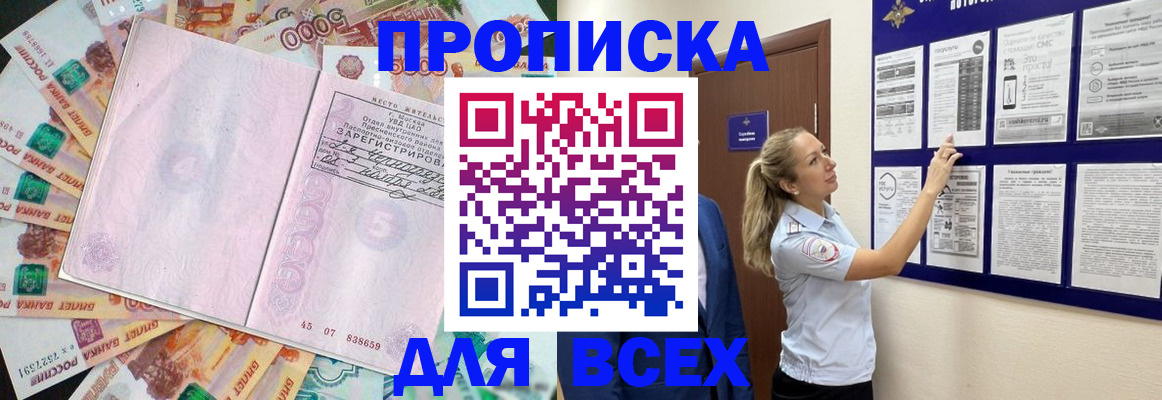 временная регистрация в квартире в Симферополе