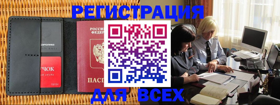 временная регистрация надежно в Симферополе