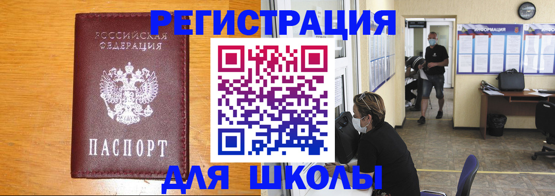 миграционный учет в Симферополе